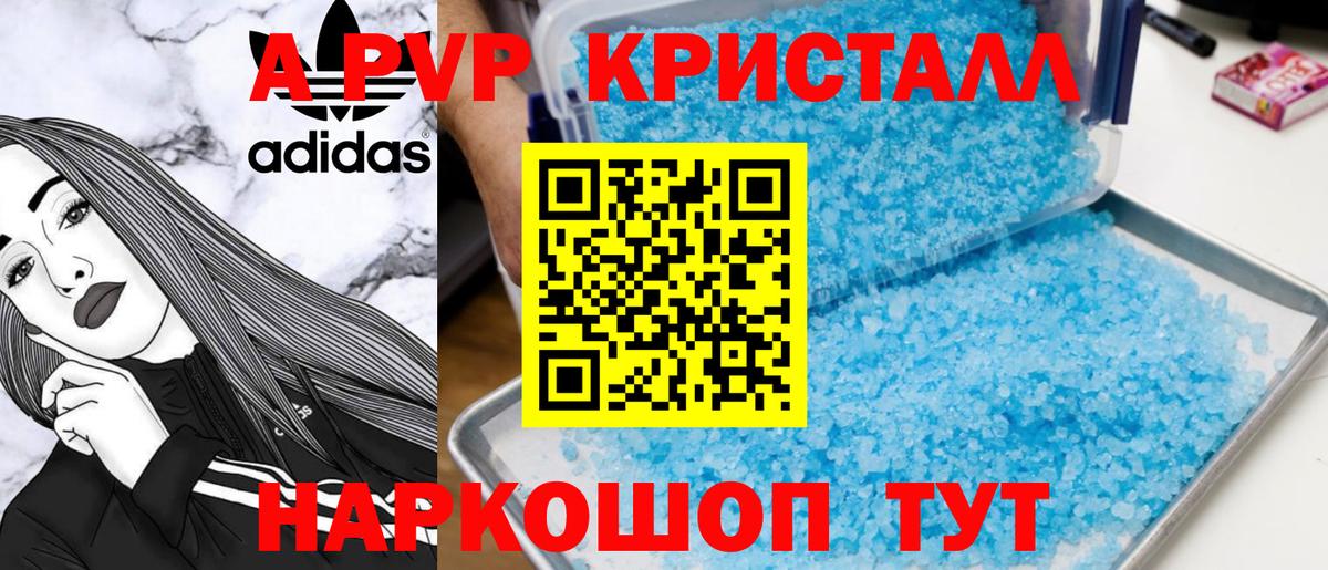 Alpha-PVP СК КРИС Лыткарино