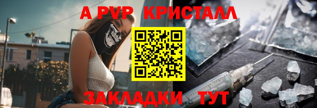 Alpha-PVP СК КРИС  A PVP кристаллы  что такое   Лыткарино  Вход с VPN 