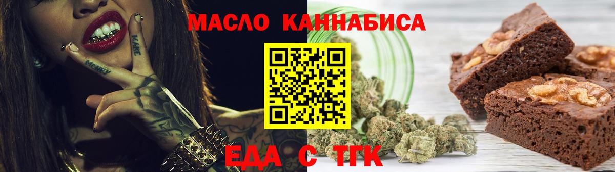 Печенье с ТГК конопля  Вход с VPN  Лыткарино 