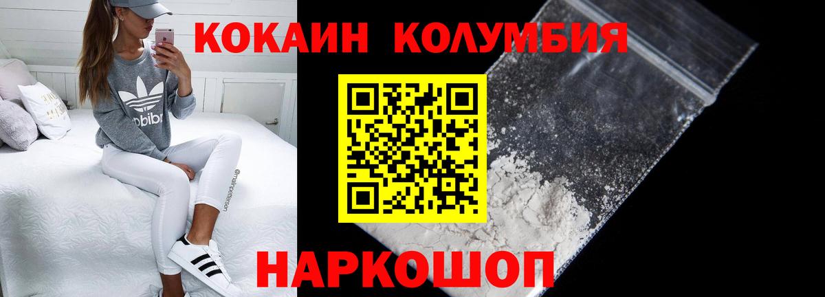 Cocaine  Вход с VPN  КОКАИН Fish Scale  Лыткарино  COCAIN VHQ 