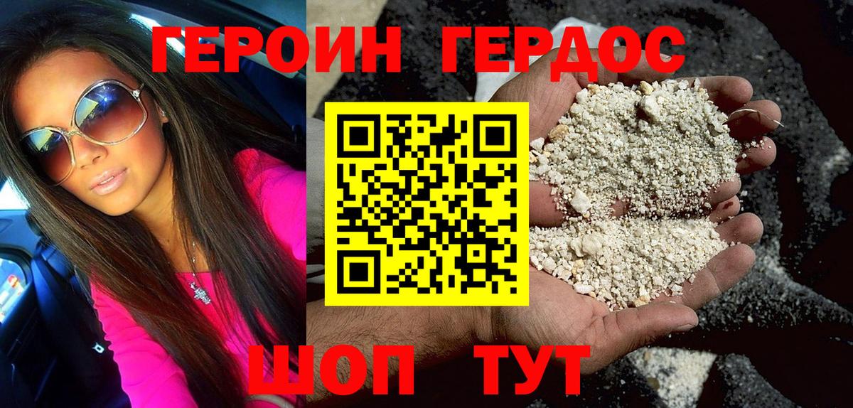 ГЕРОИН афганец Лыткарино