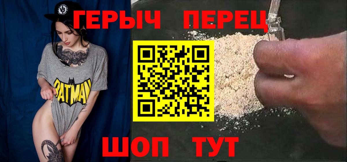 ГЕРОИН гречка  Героин  Лыткарино  Вход с VPN 