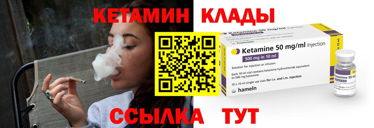 КЕТАМИН ketamine Лыткарино