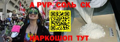 ALPHA-PVP Кандалакша