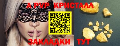 ALPHA-PVP Кандалакша