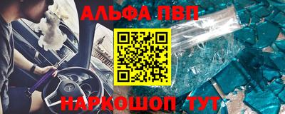 ALPHA-PVP Кандалакша
