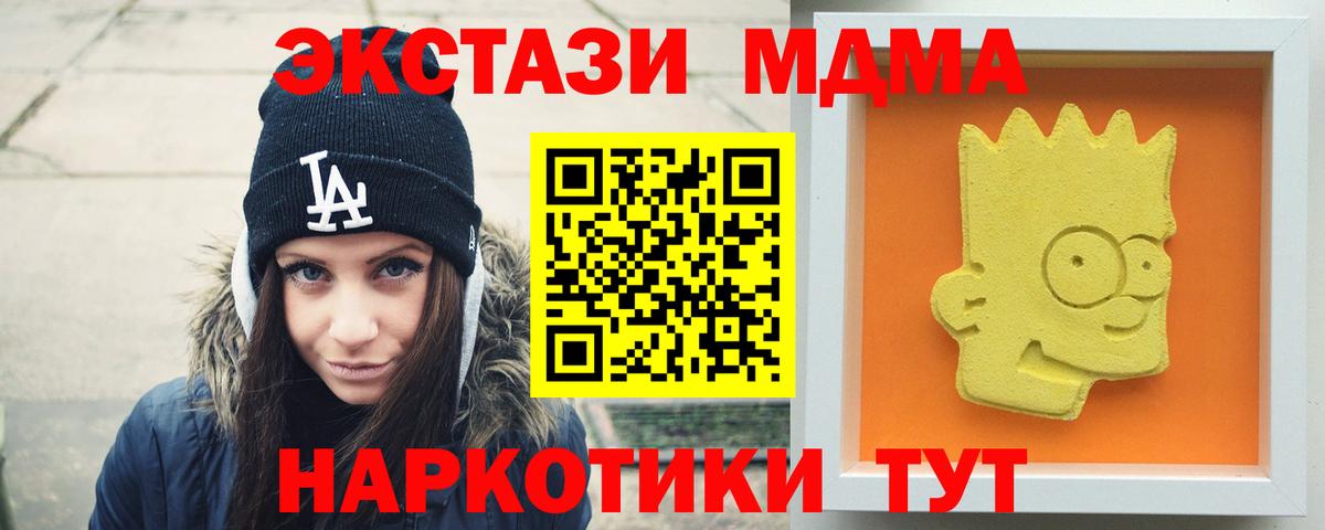 МДМА  МДМА Molly  Вход с VPN  Лыткарино 