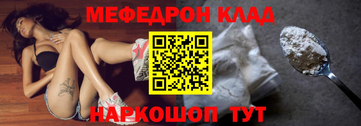 Мефедрон mephedrone  Мефедрон  Лыткарино  Мефедрон mephedrone  Вход с VPN 