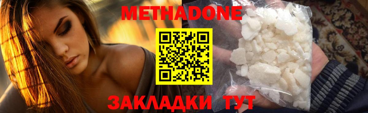 Лыткарино  МЕТАДОН белоснежный  Вход с VPN  МЕТАДОН methadone 