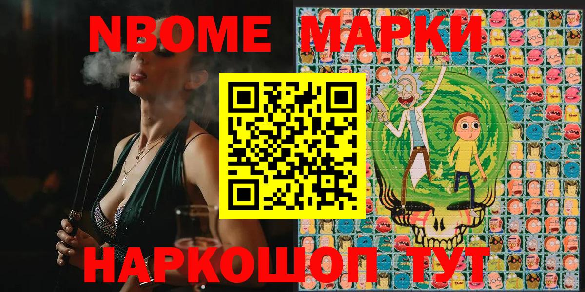 Марки NBOMe 1500мкг  Наркотические марки  Лыткарино  Вход с VPN  Марки NBOMe 1500мкг 