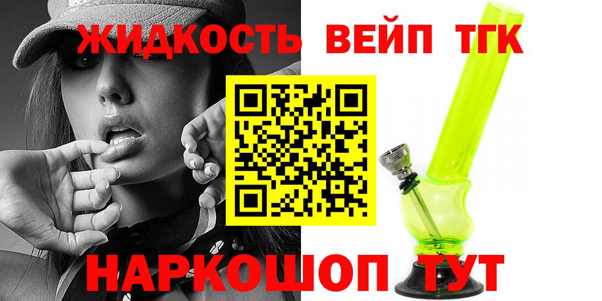 ТГК концентрат  Вход с VPN  Лыткарино 