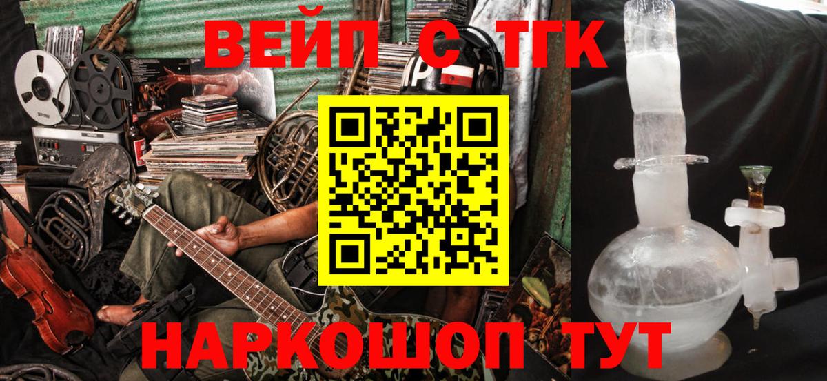 ТГК жижа Лыткарино